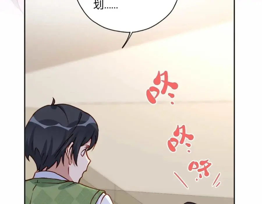 119 我要吞了整个宝华27