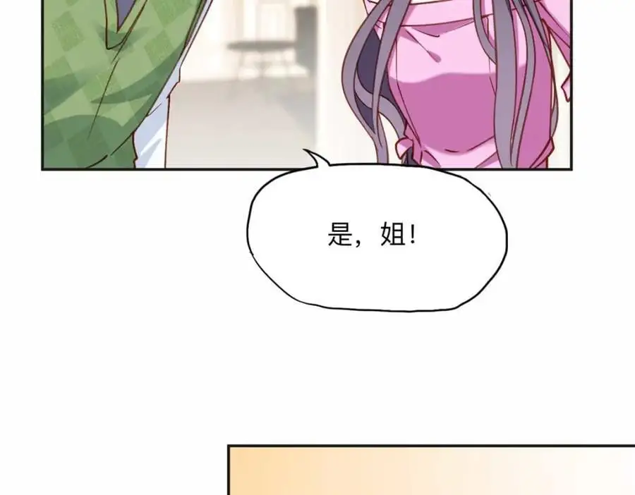 119 我要吞了整个宝华57