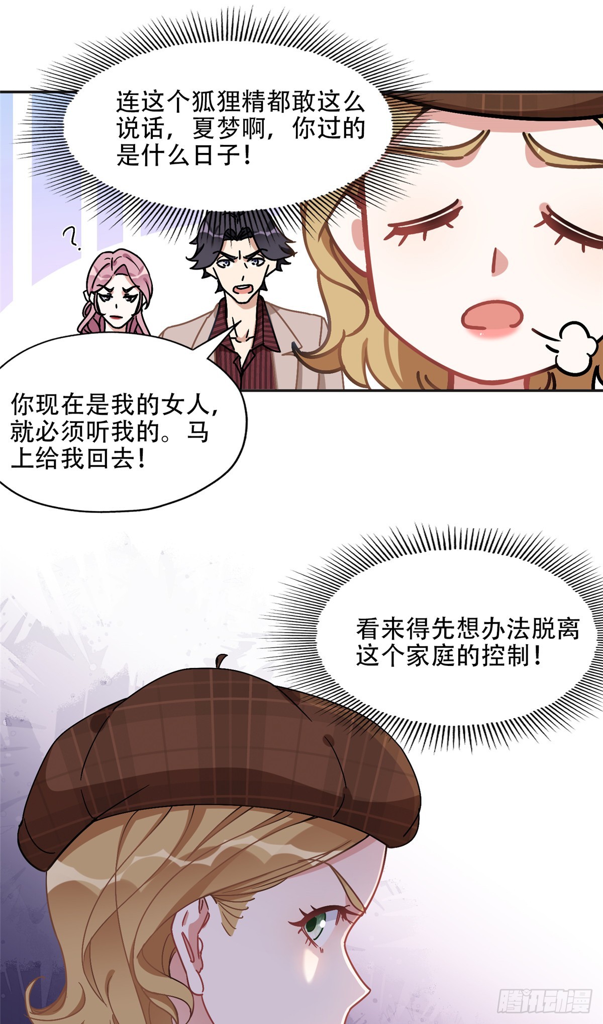 81 叶深的目的8