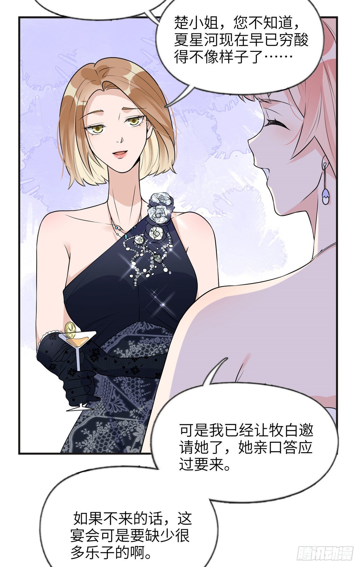 17 别碰我！5