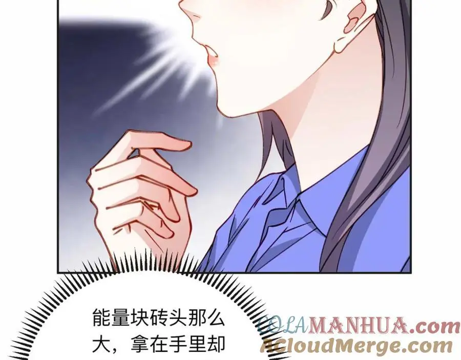 123 夏星河，你给我等着!75