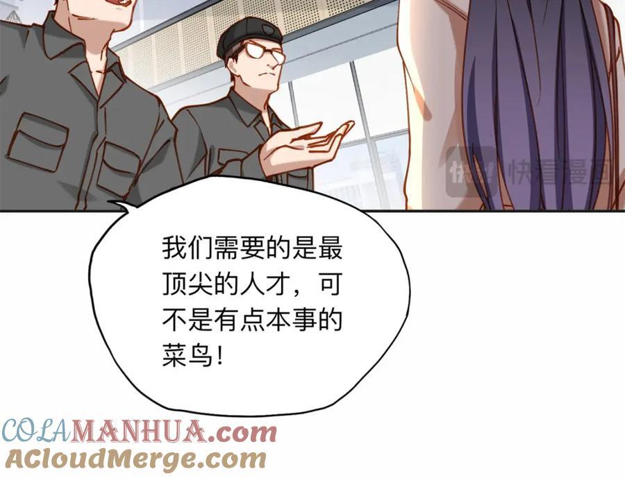 108 夏星河是菜鸟？33