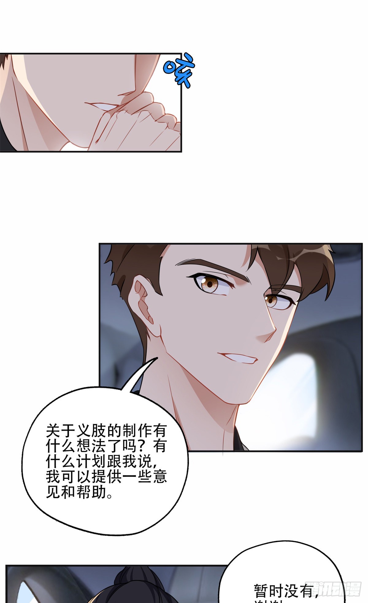 59 给姐整无语了18
