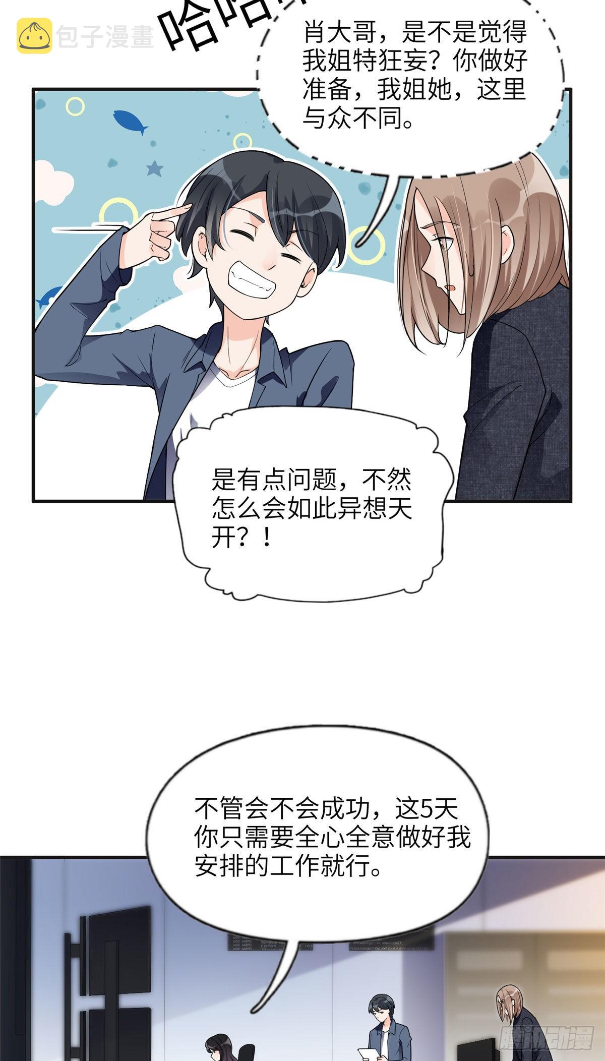 25 你姐是外星人吗？20