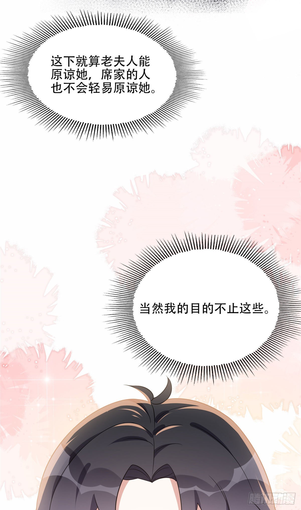 69 星河的计划34