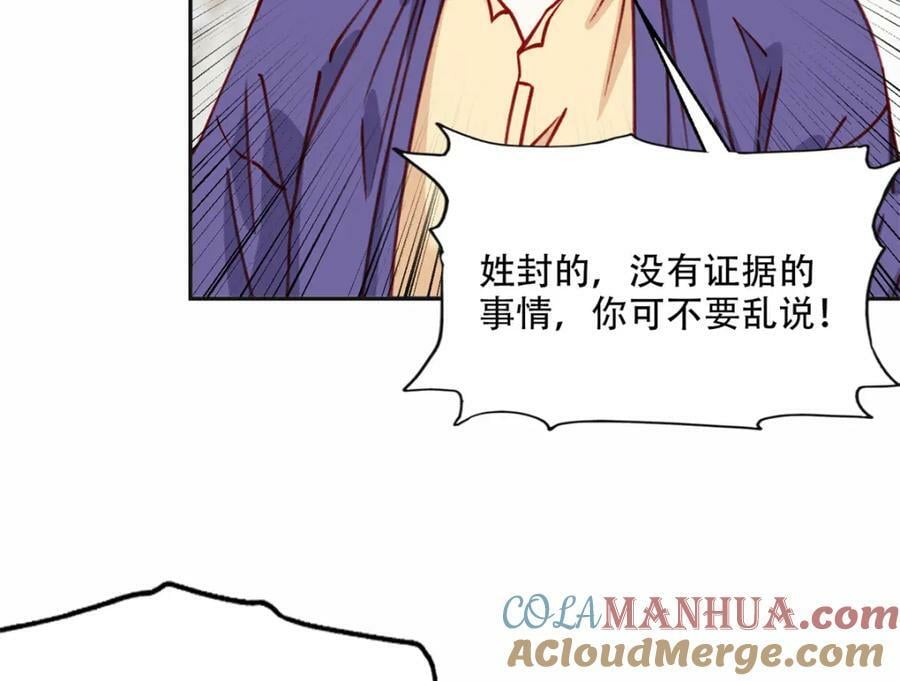 103 抓捕席牧白54