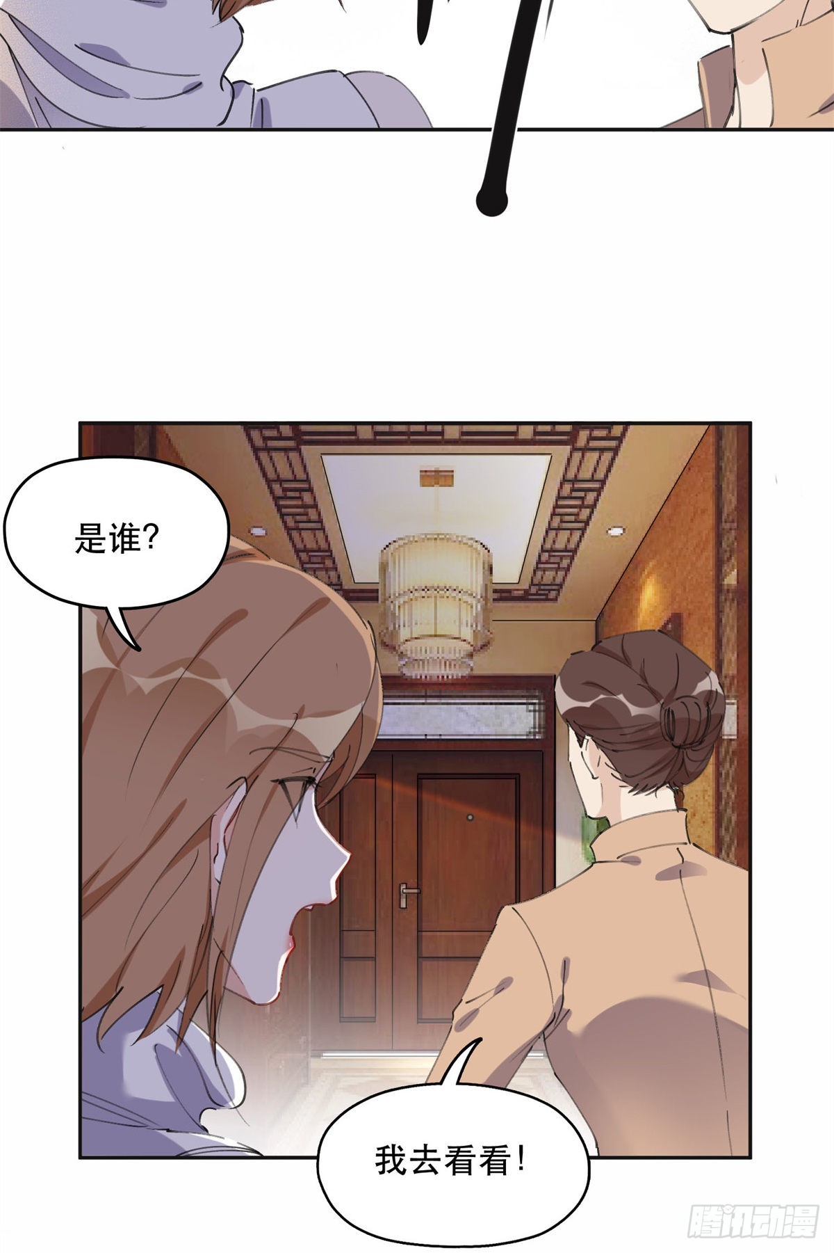 37 吴蓉的计划3