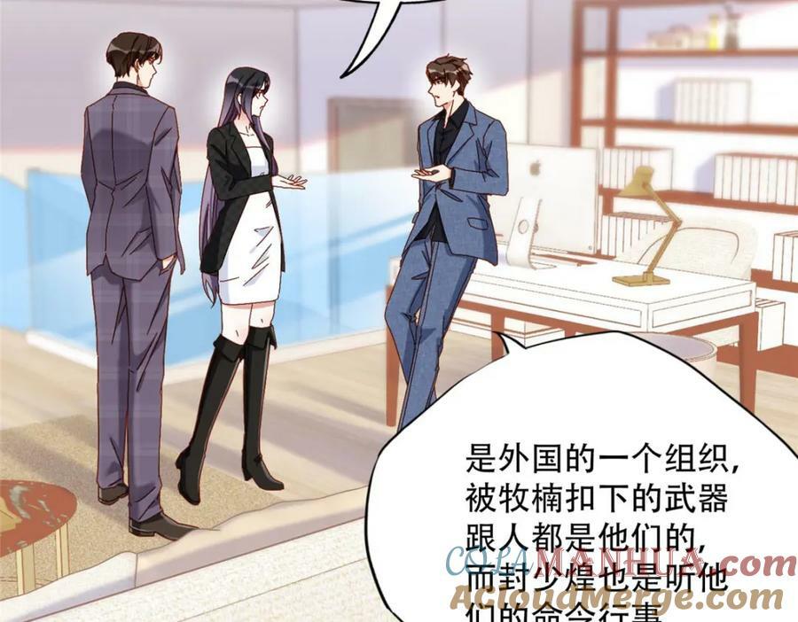 106 主谋是谁？45
