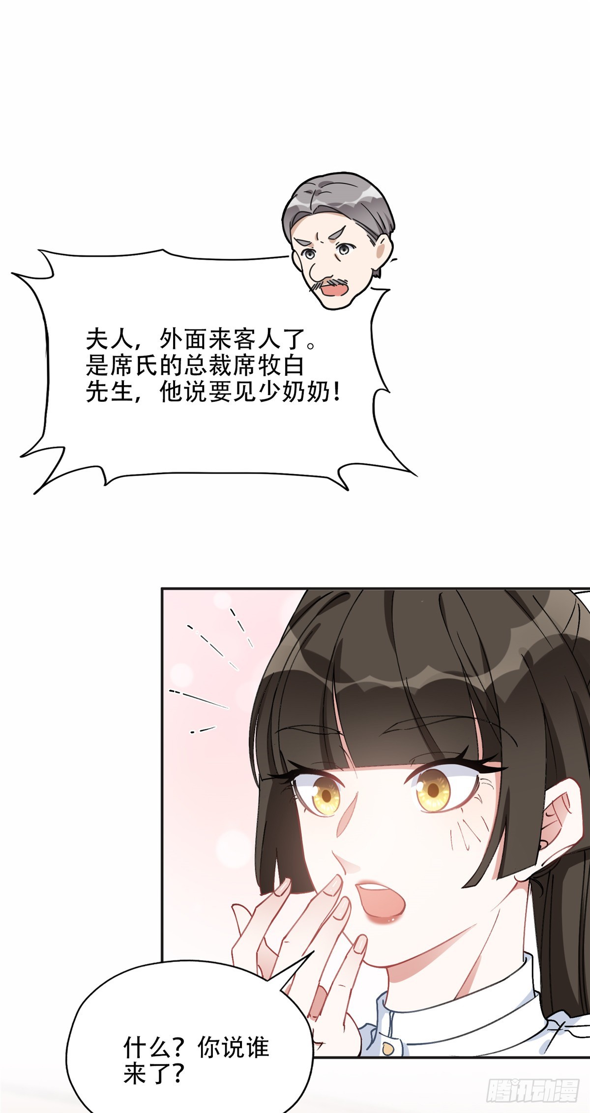 84 席牧白来找？29