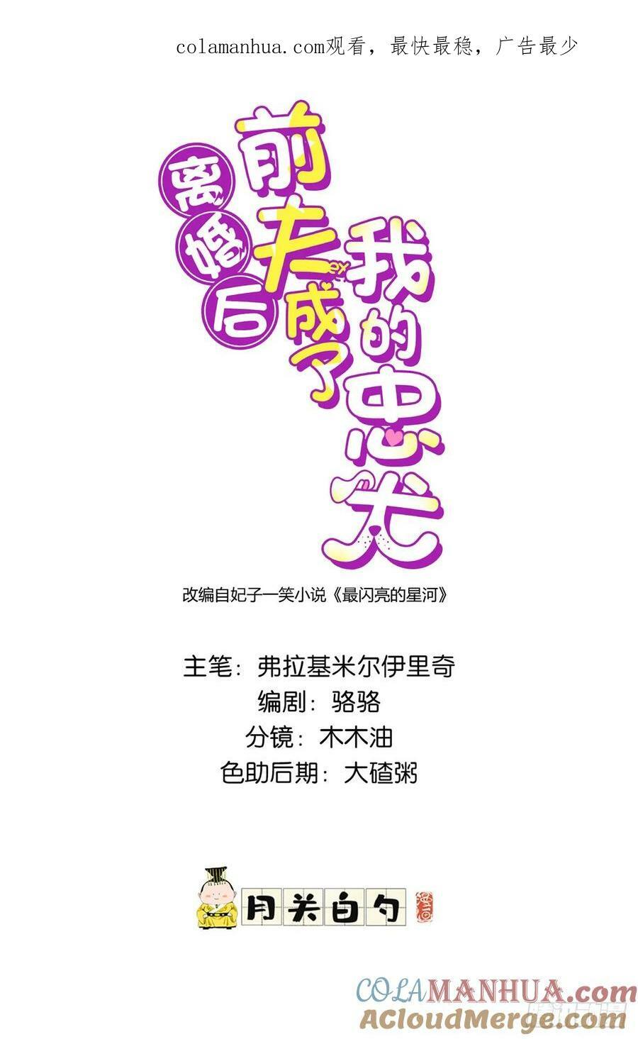 100 席家最后的风光？0