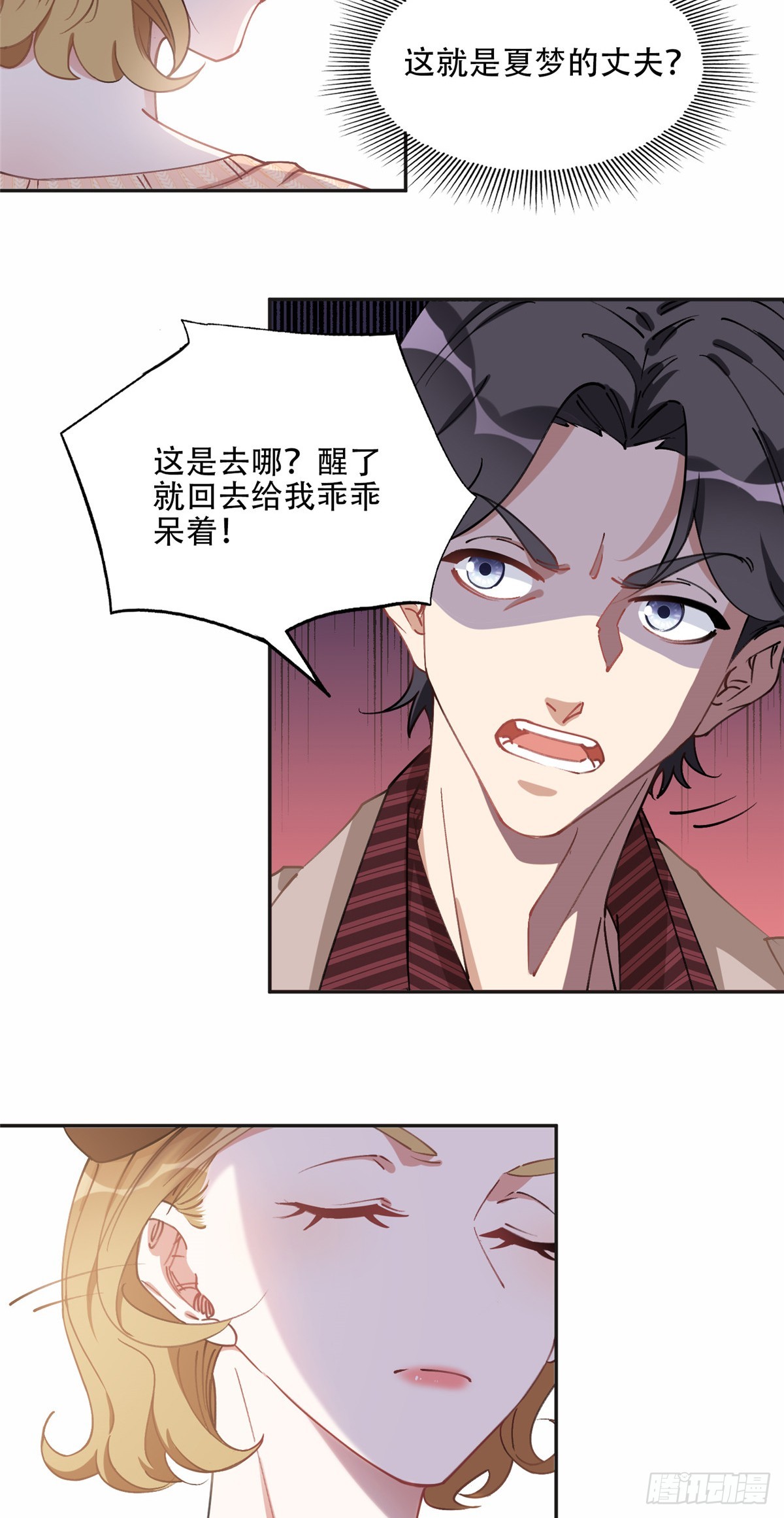 81 叶深的目的6