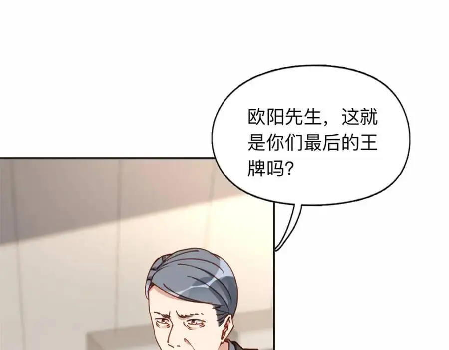 122 夏星河，你别放肆!31