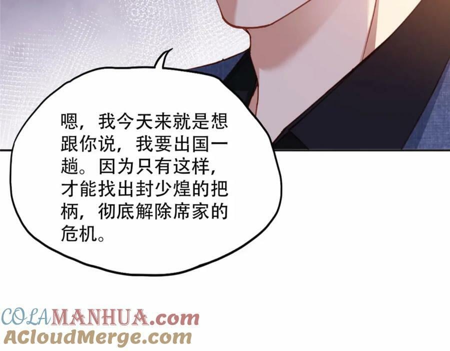 106 主谋是谁？54