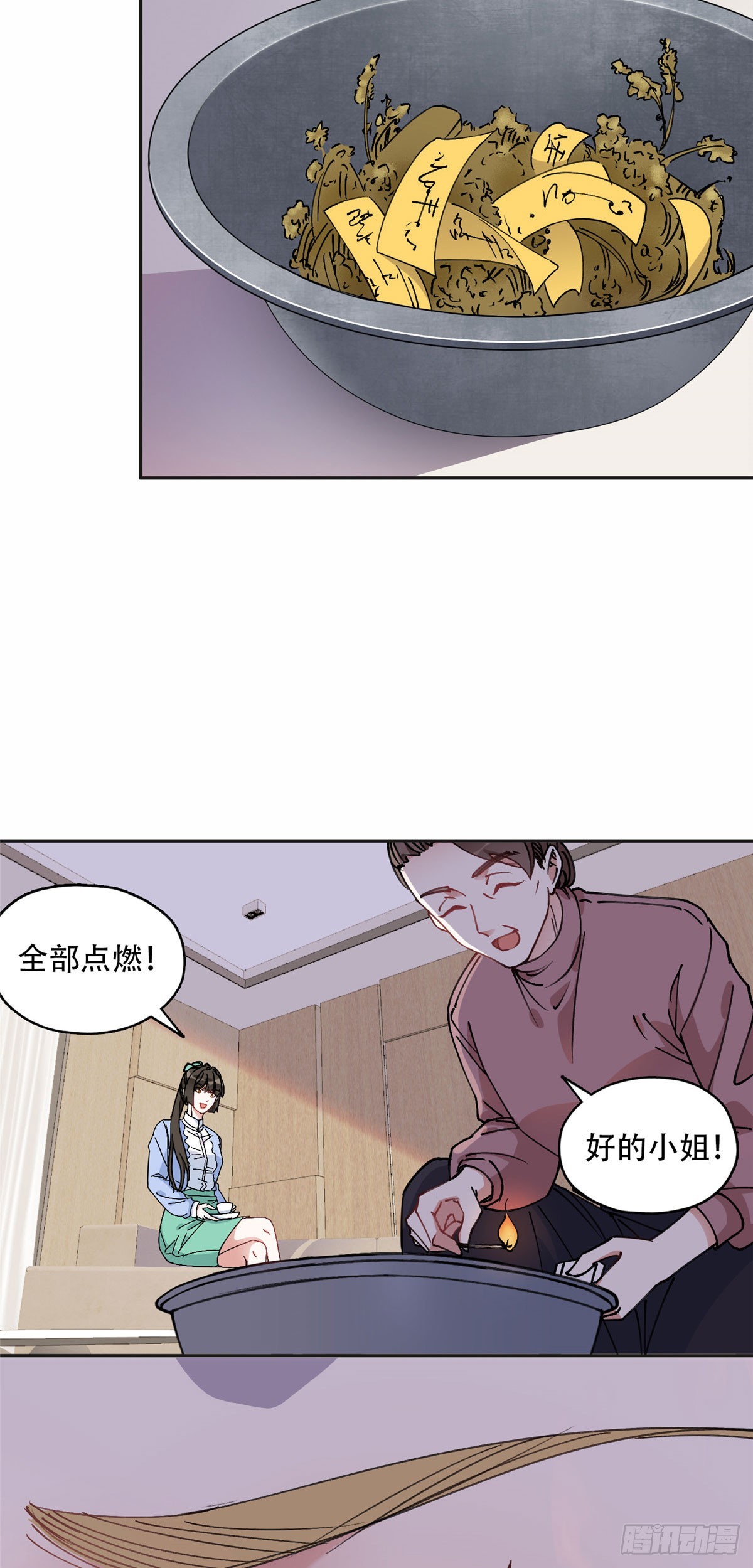 80 我是夏梦？30