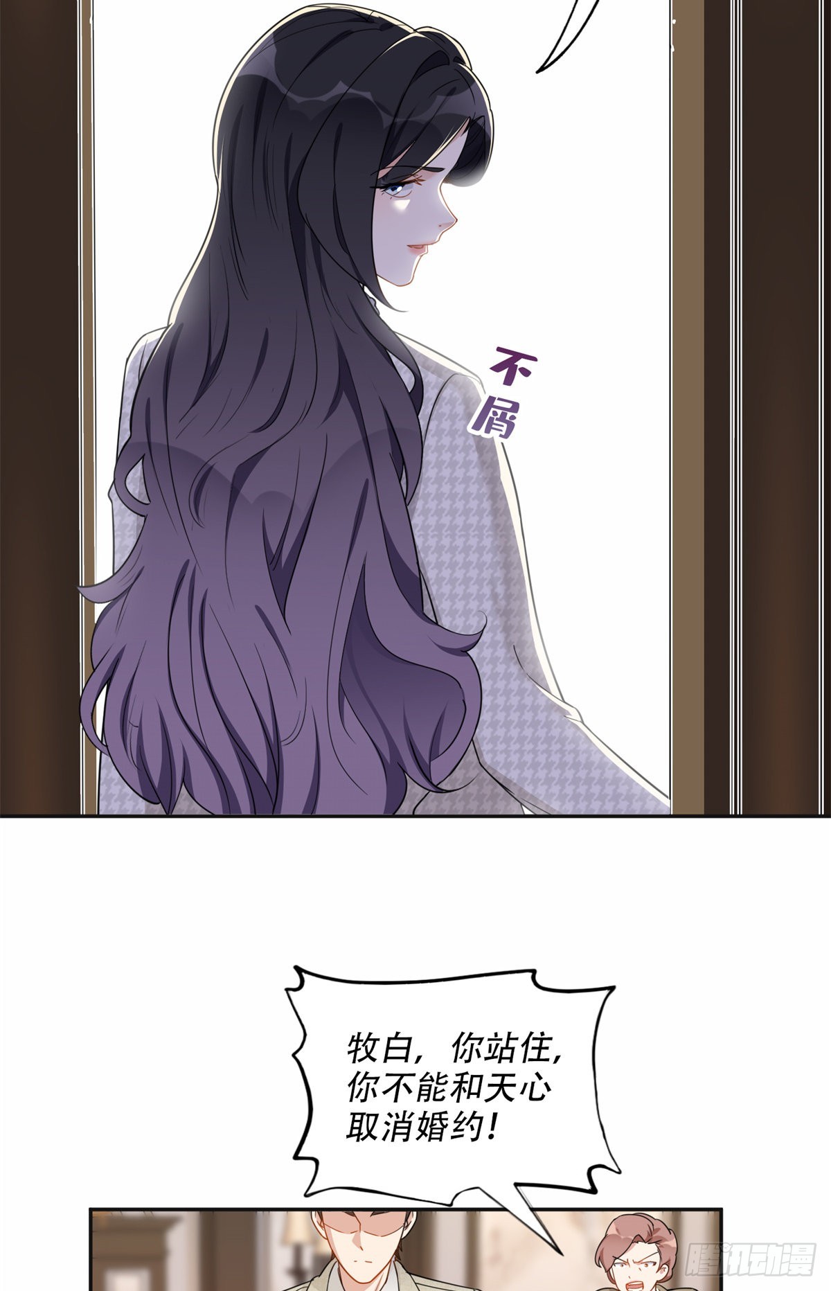 51 对你心动9