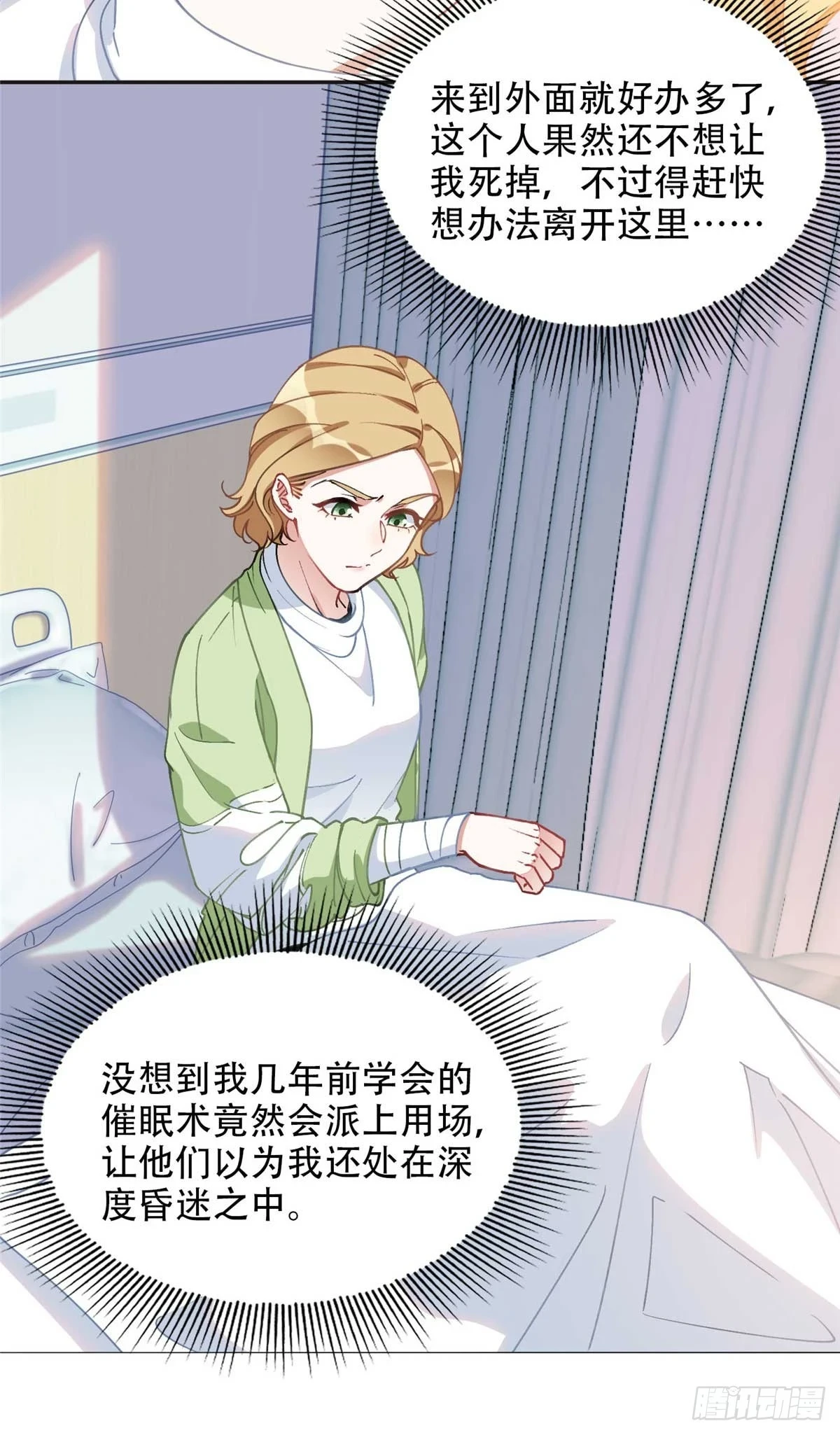 96 星河逃出危机了？！6