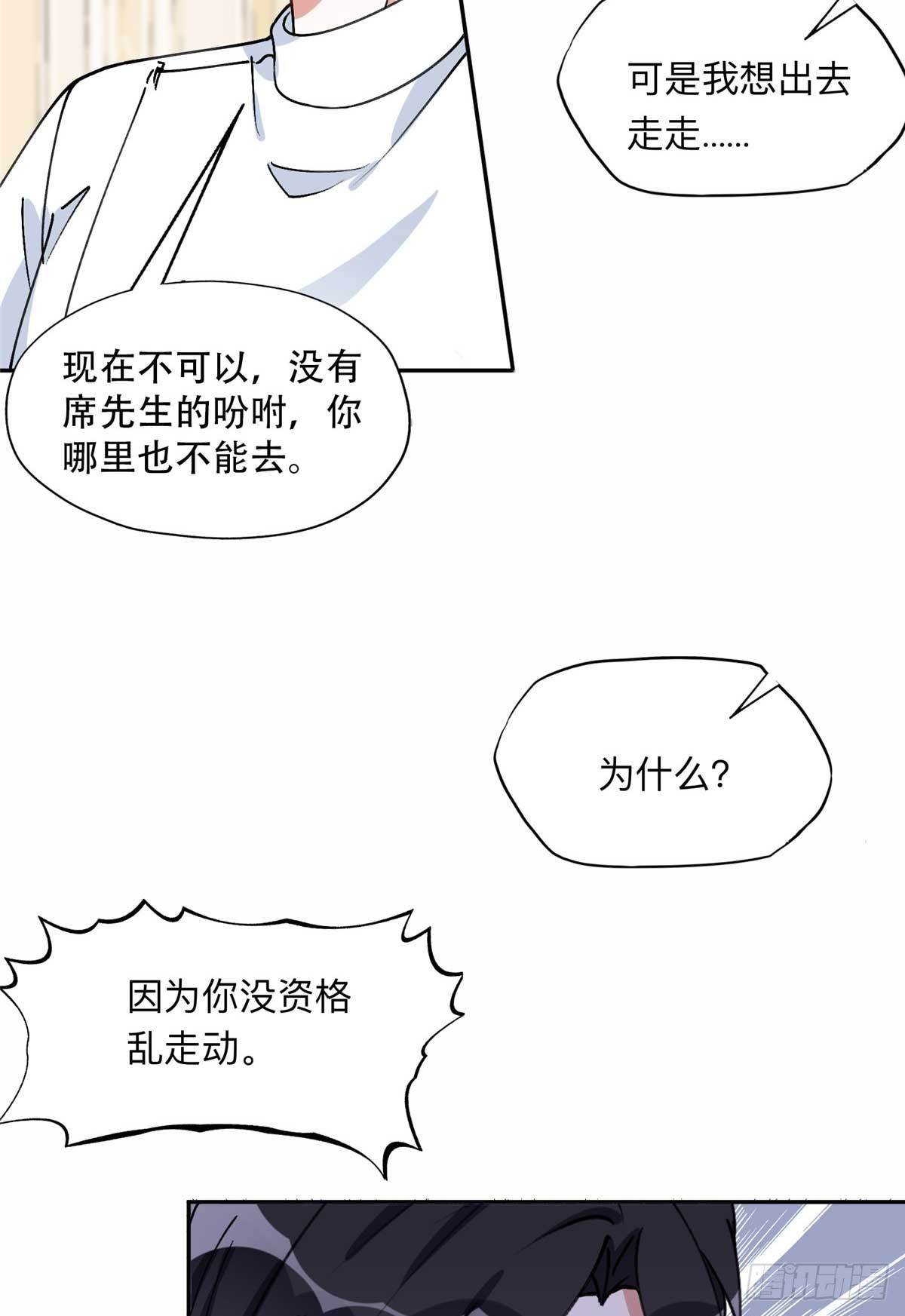 86 夏星河与夏梦24
