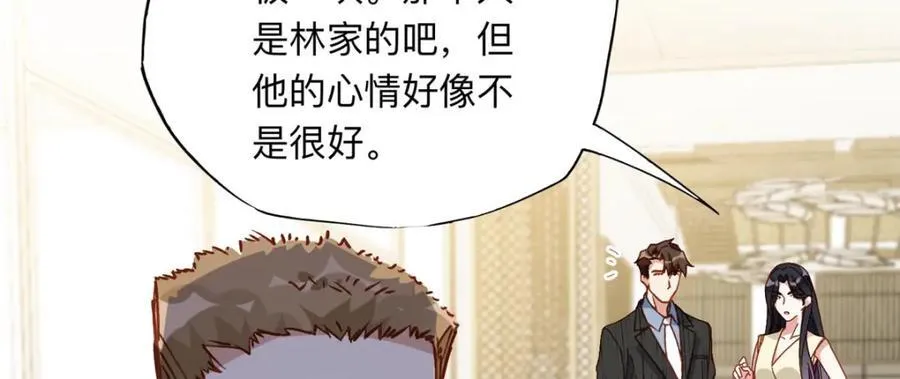 133 订婚宴49