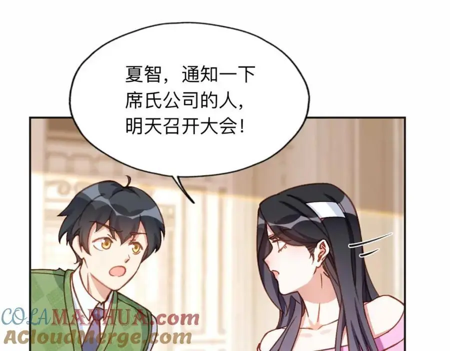 119 我要吞了整个宝华56