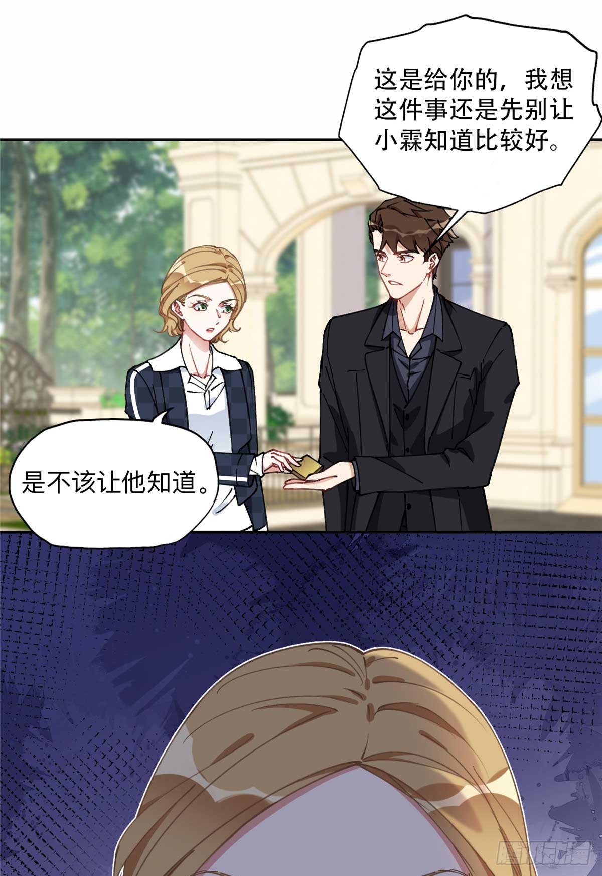 86 夏星河与夏梦20