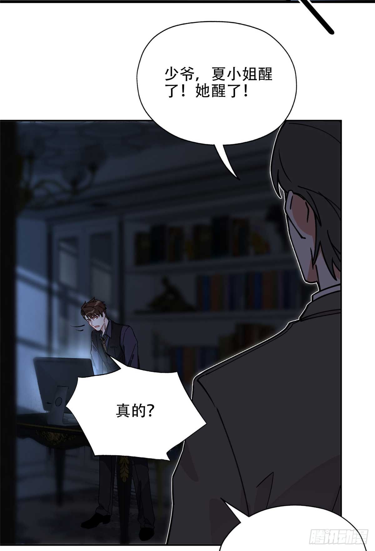 83 谁是夏星河？18