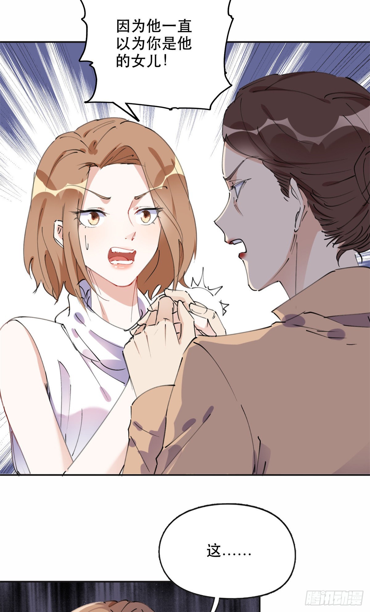 37 吴蓉的计划8
