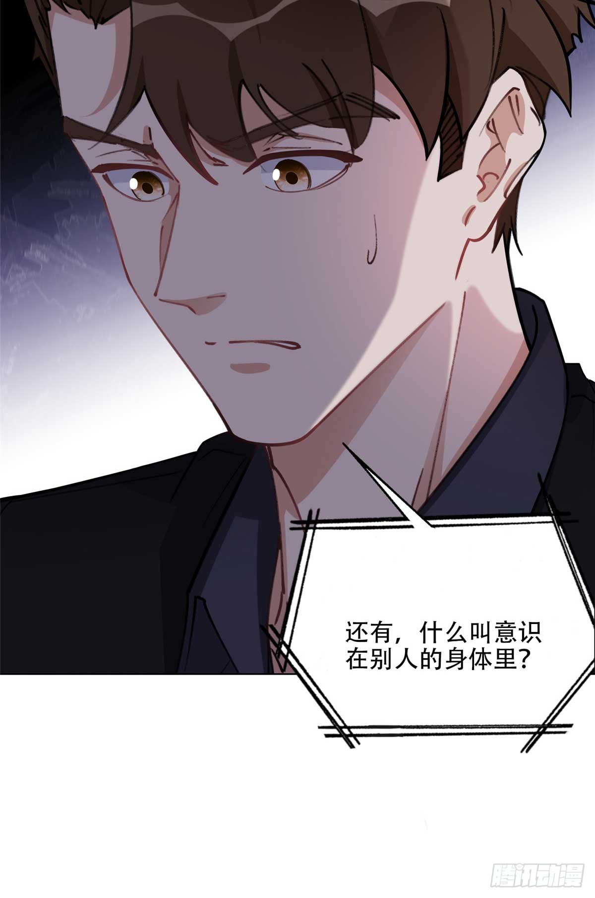 83 谁是夏星河？14