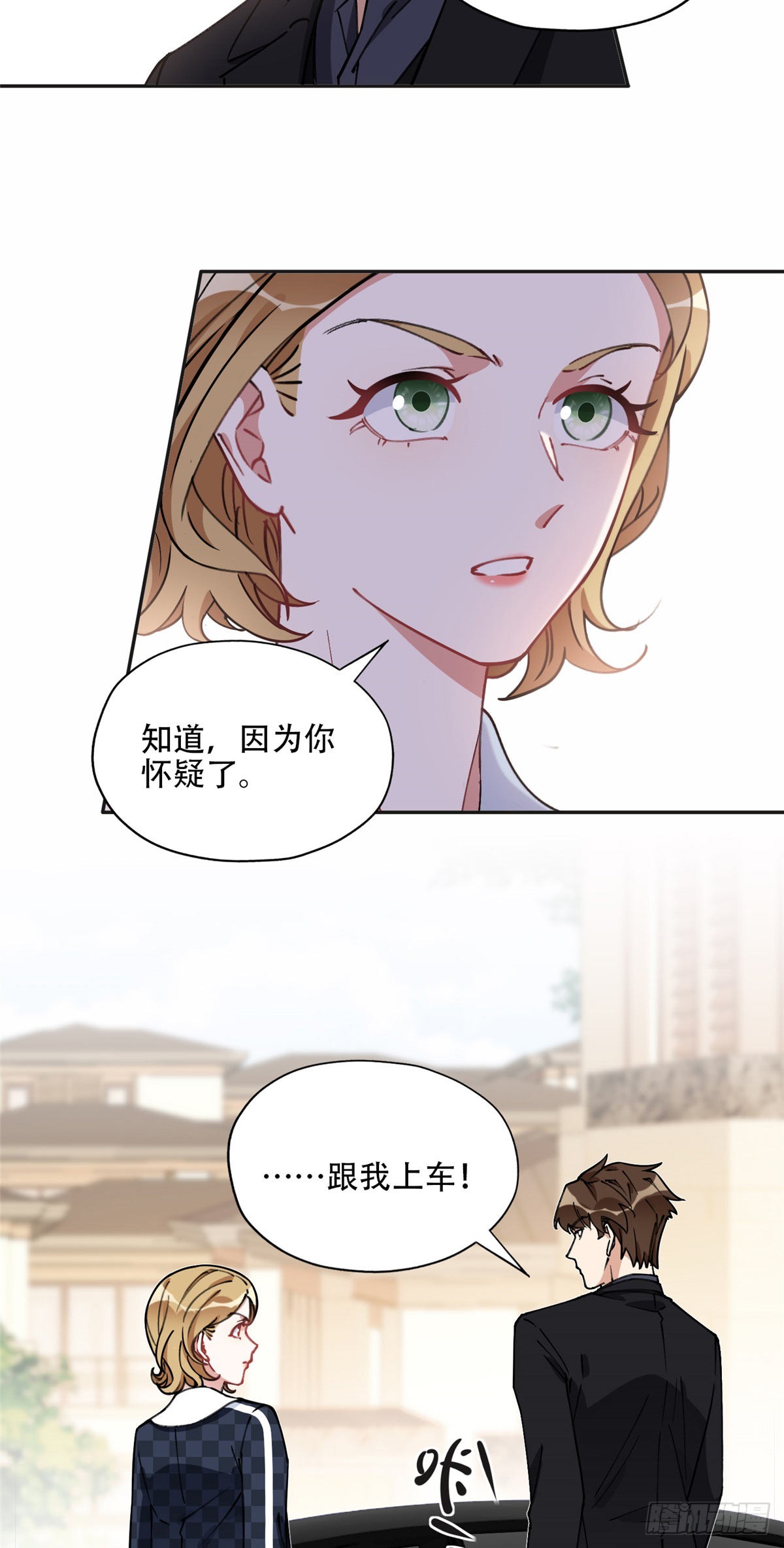 85 你相信我？11