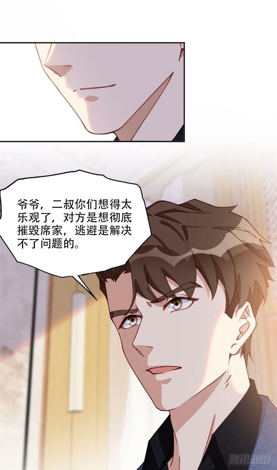 100 席家最后的风光？7