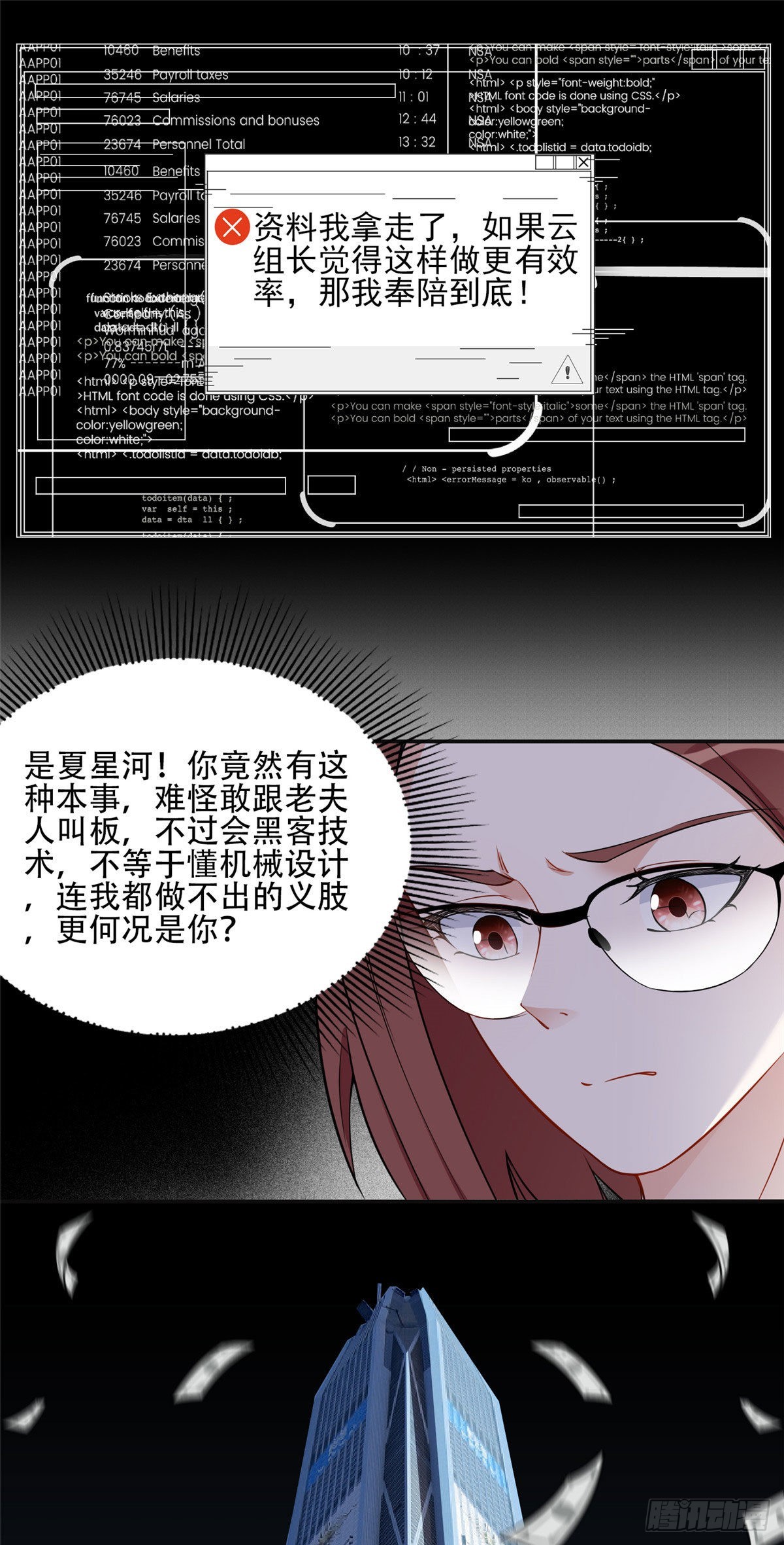 55 星河受刁难！24