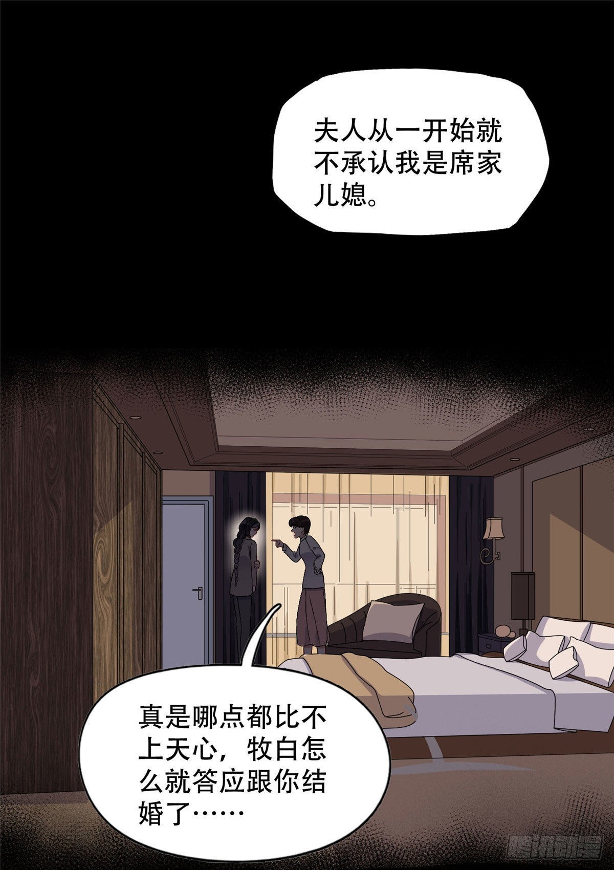 46 星河的安排12