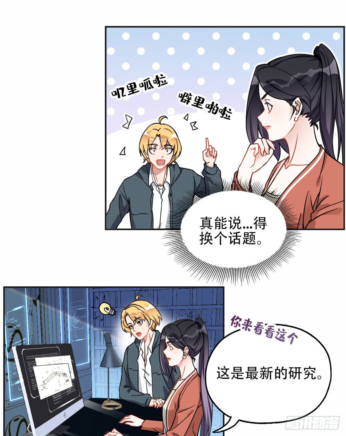 60 星河计划32