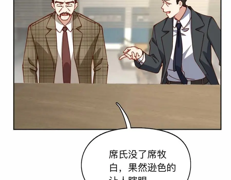 121 席氏要归我们了59
