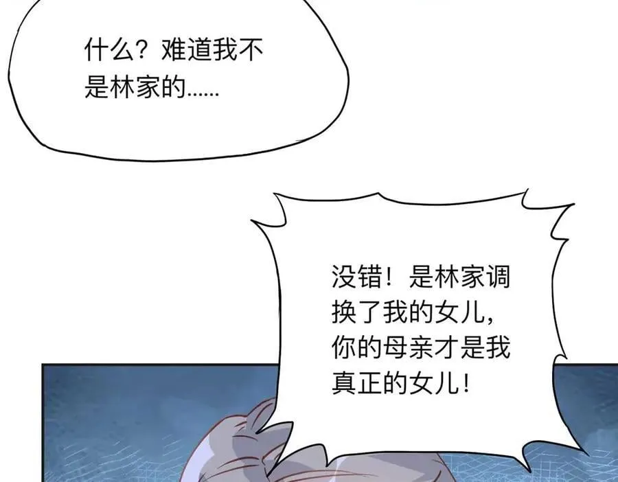 150 林家落败30