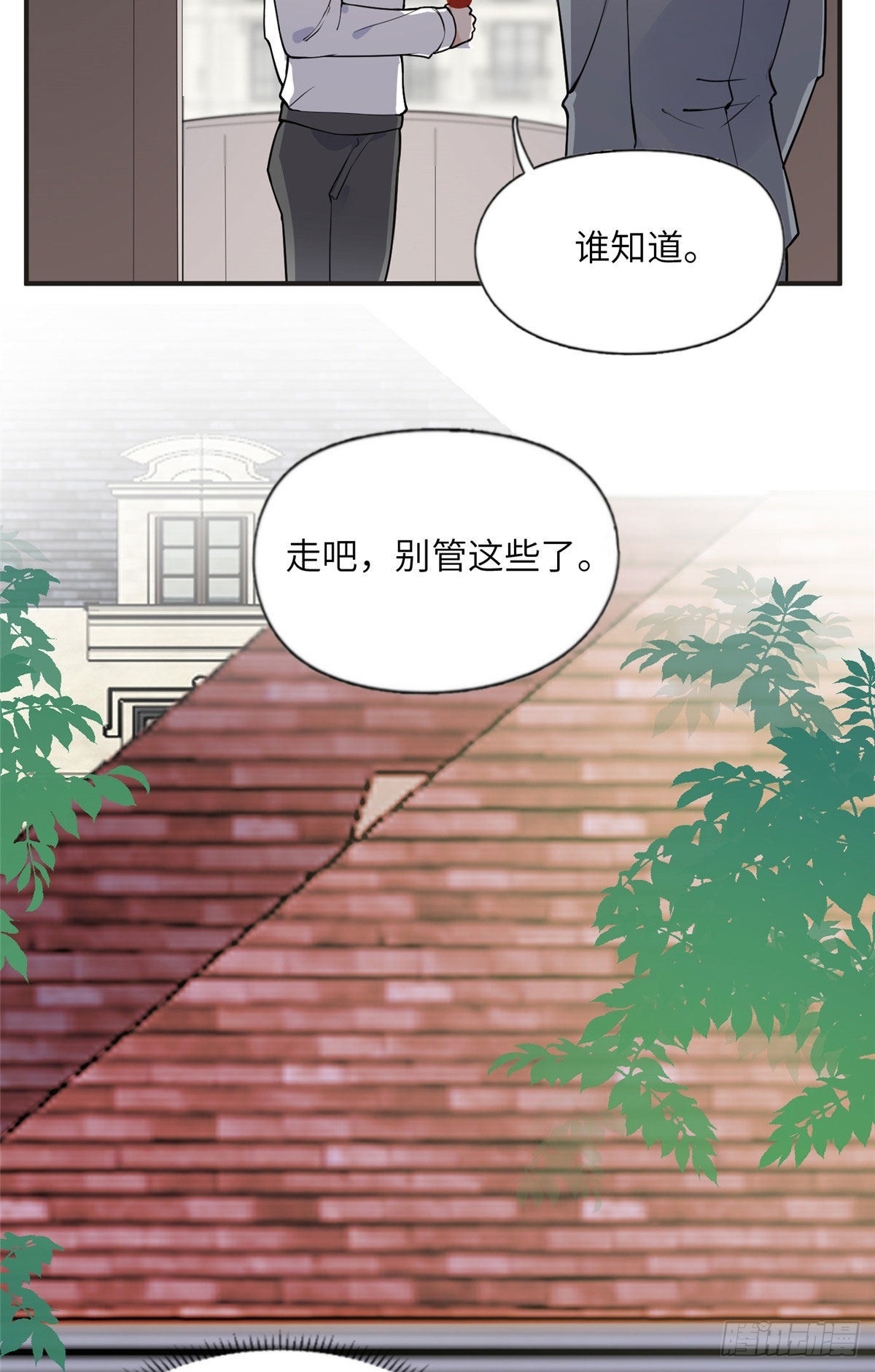 12 她答应了16