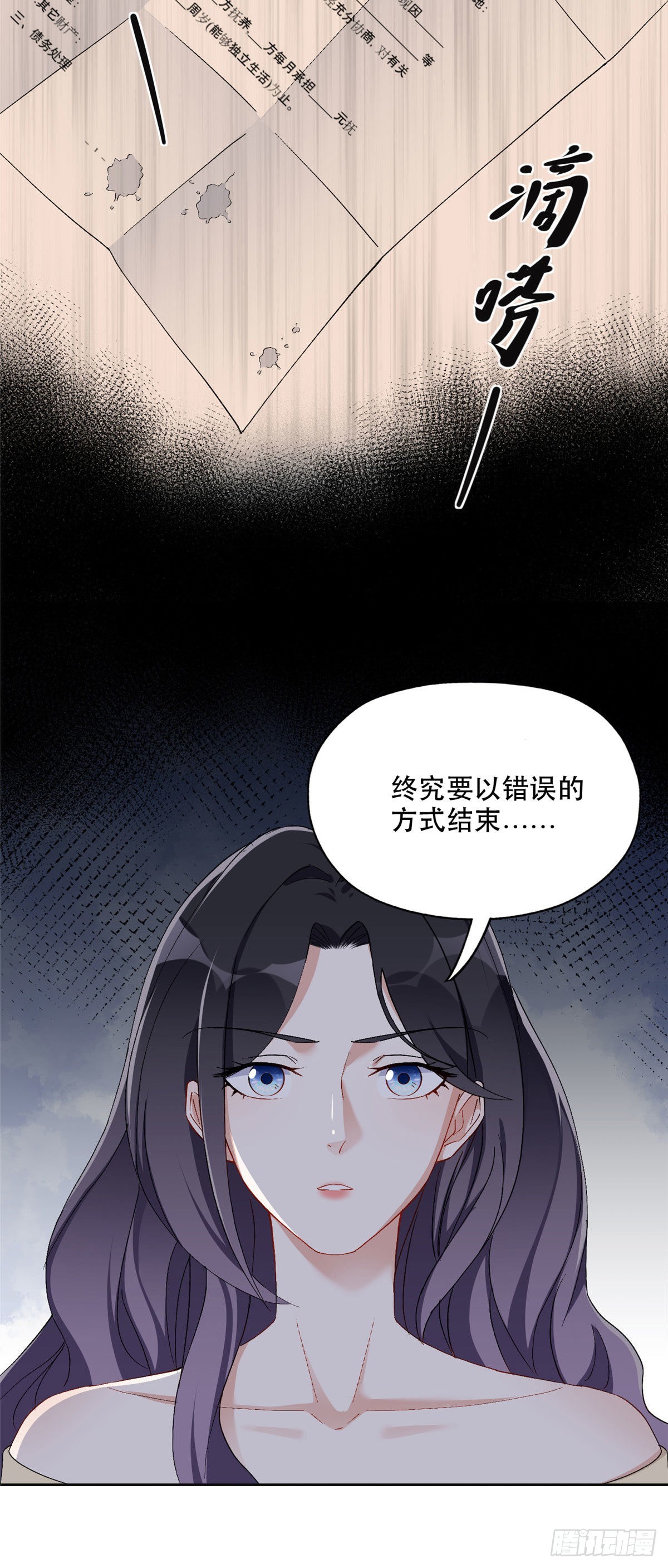 47 为什么离的婚？17