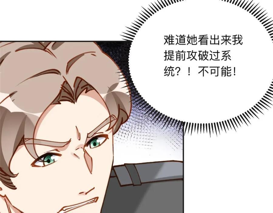 114 收拾找死的人17