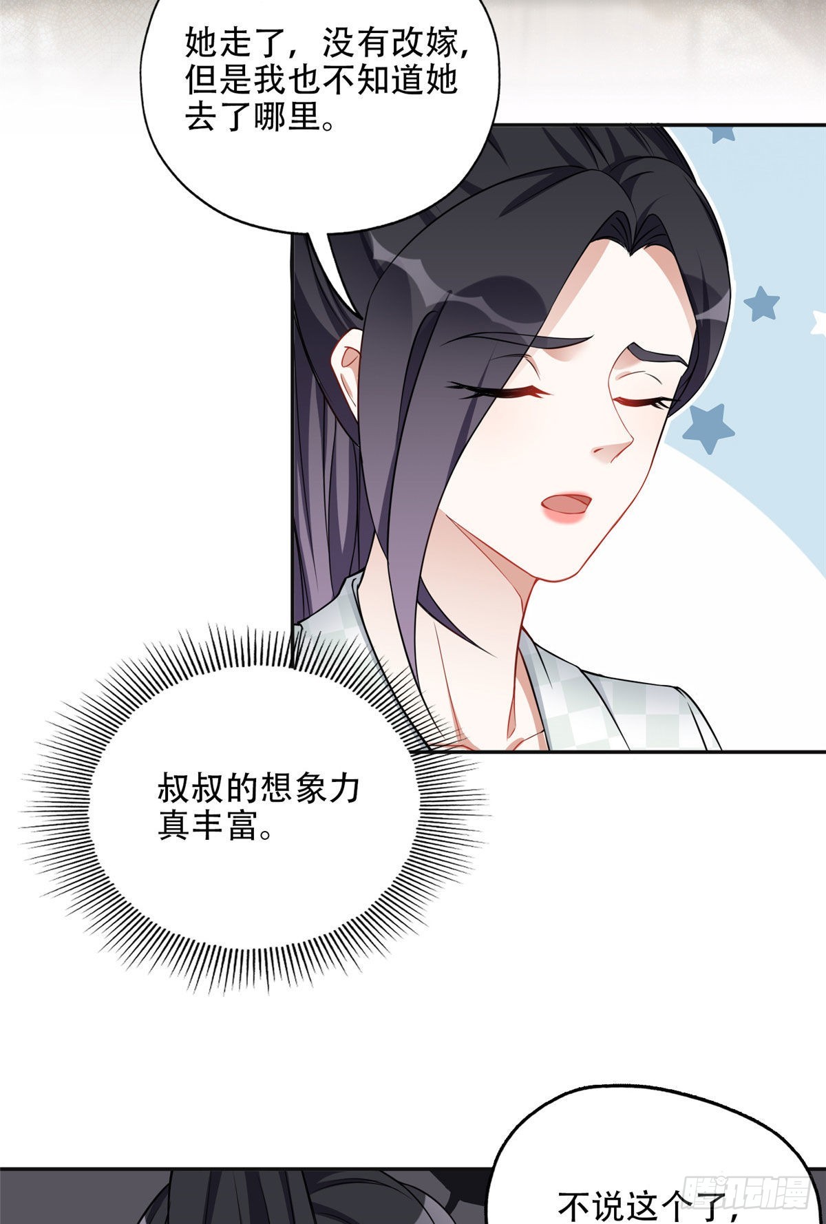 60 星河计划11