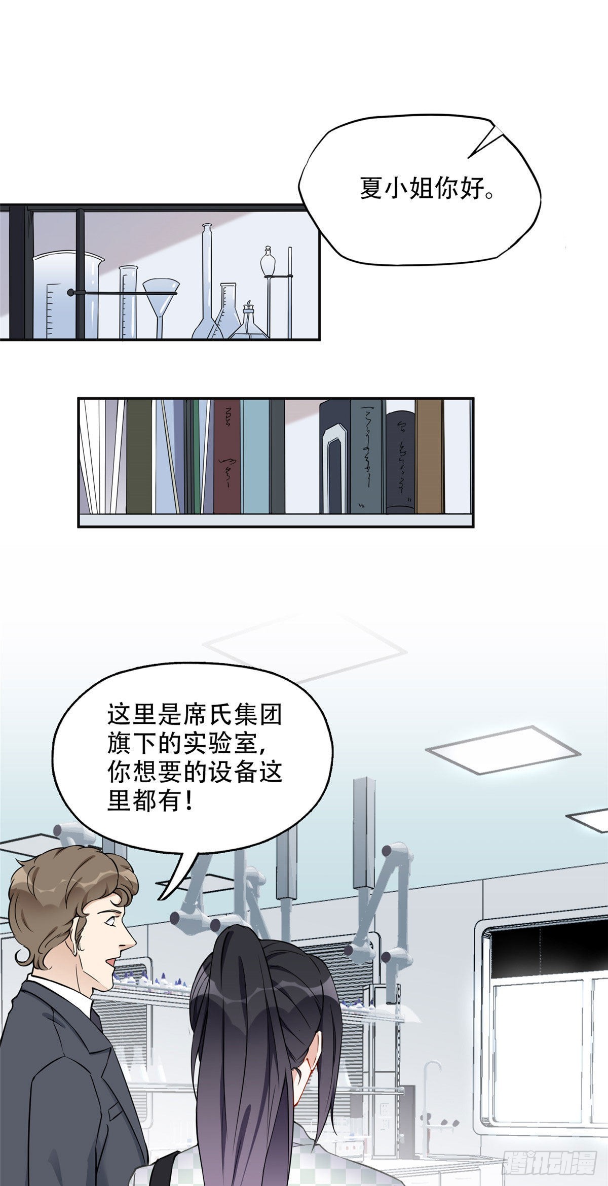 55 星河受刁难！14