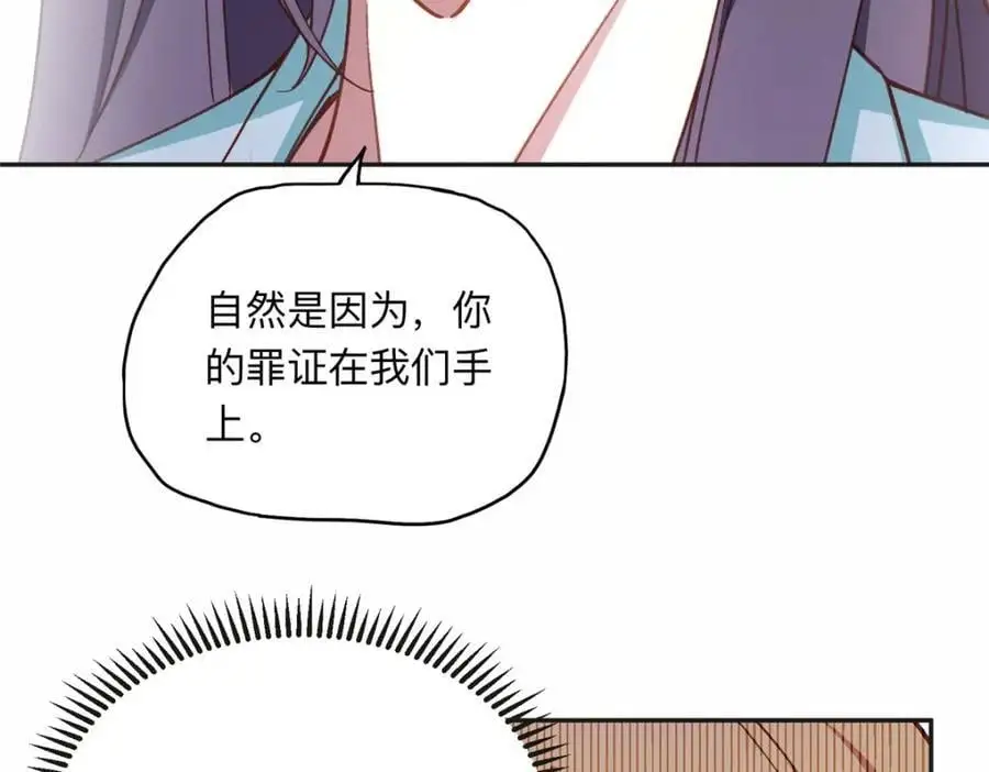 117 被封少煌出卖35