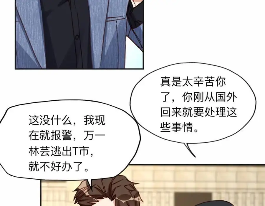 117 被封少煌出卖4