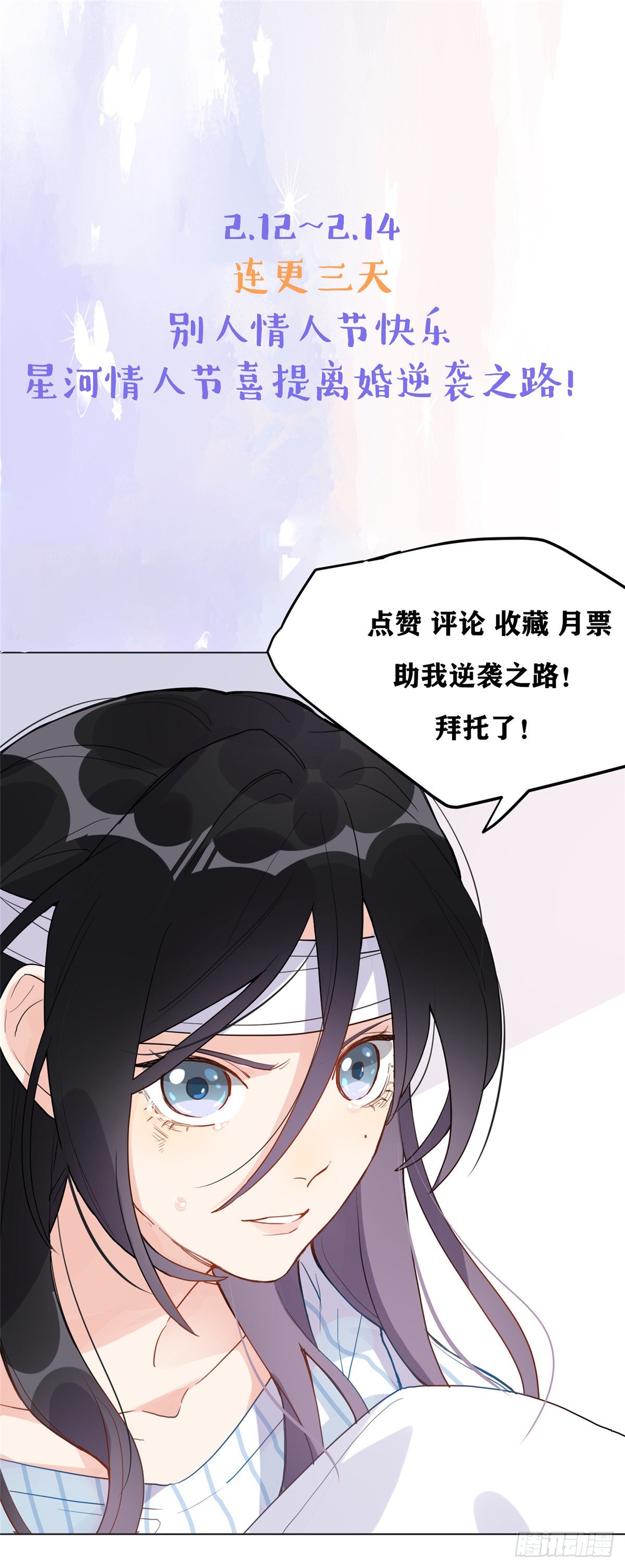 3 复仇准备57