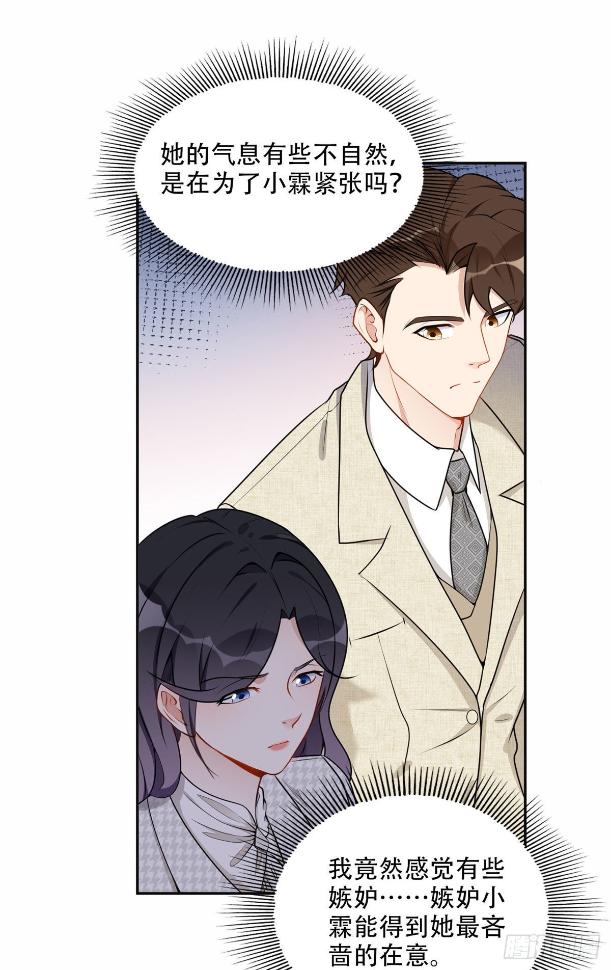 54 害羞了11