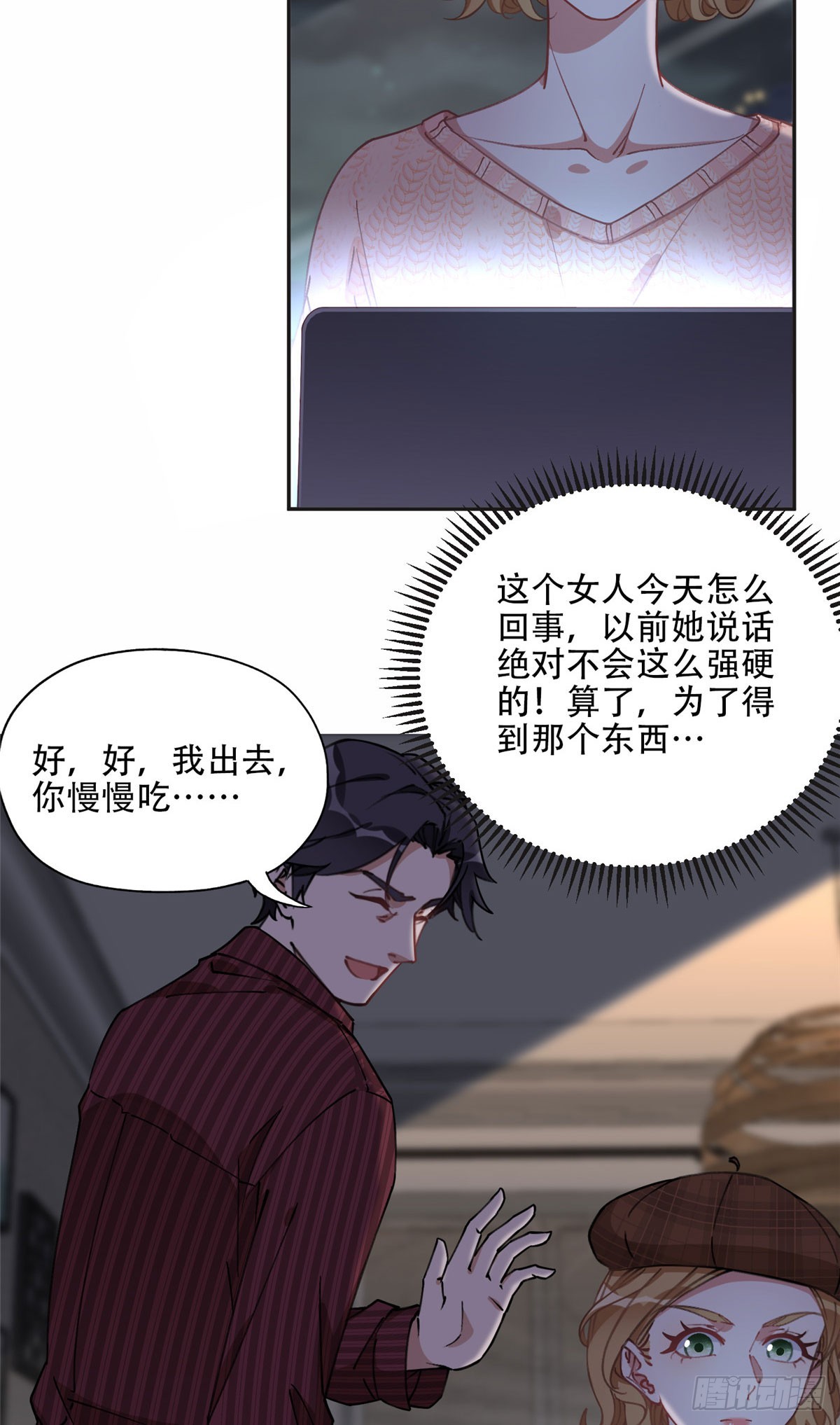 82 你是谁？！14