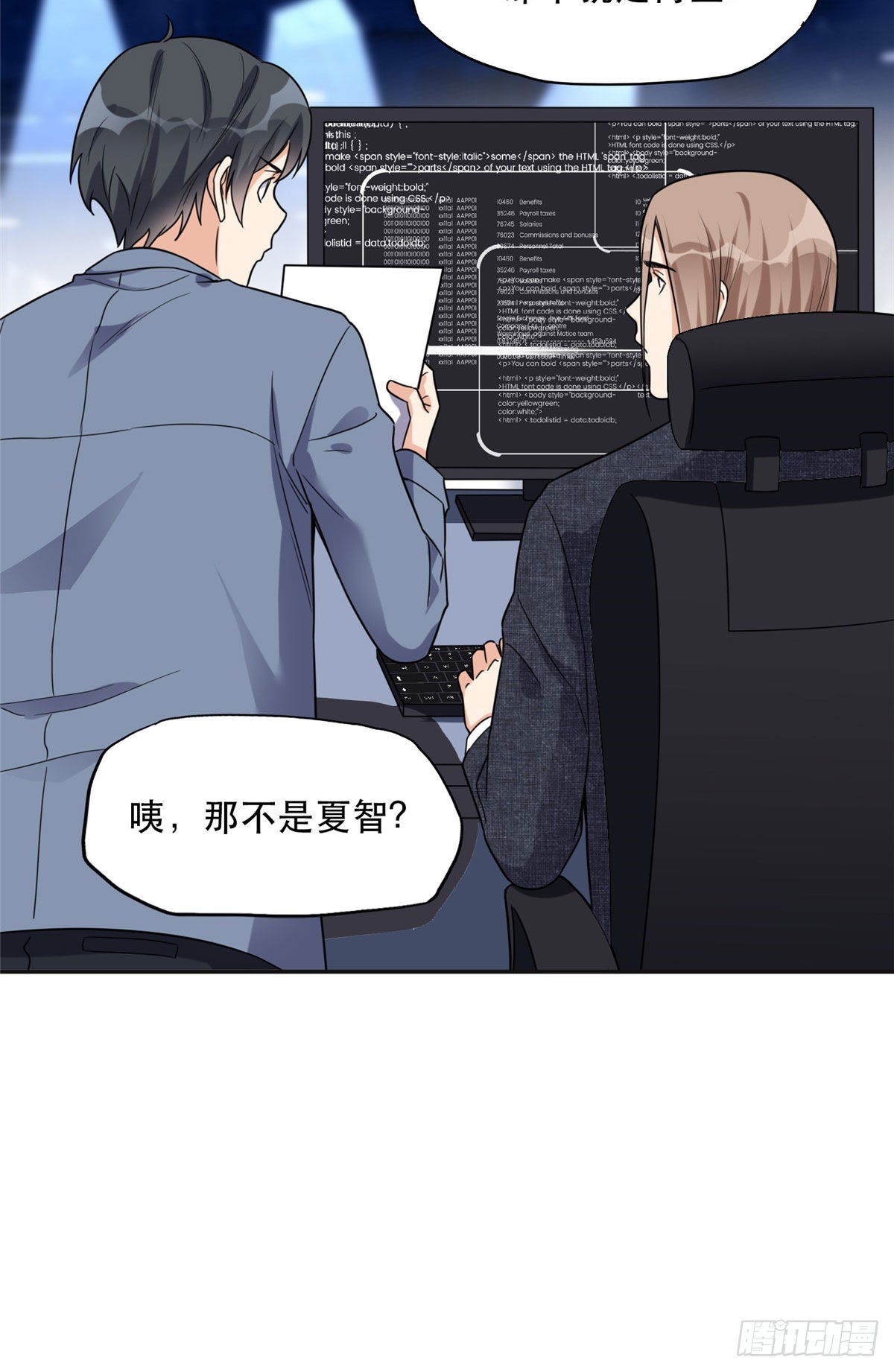 29 想赢我？下辈子吧！17