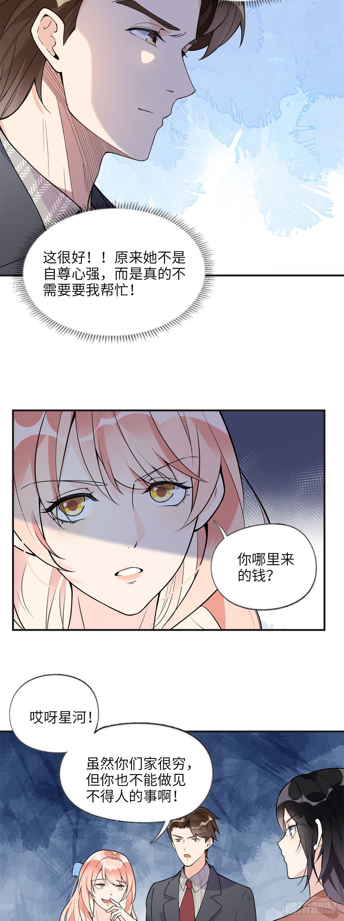 10 楚天心，自食其果吧！5