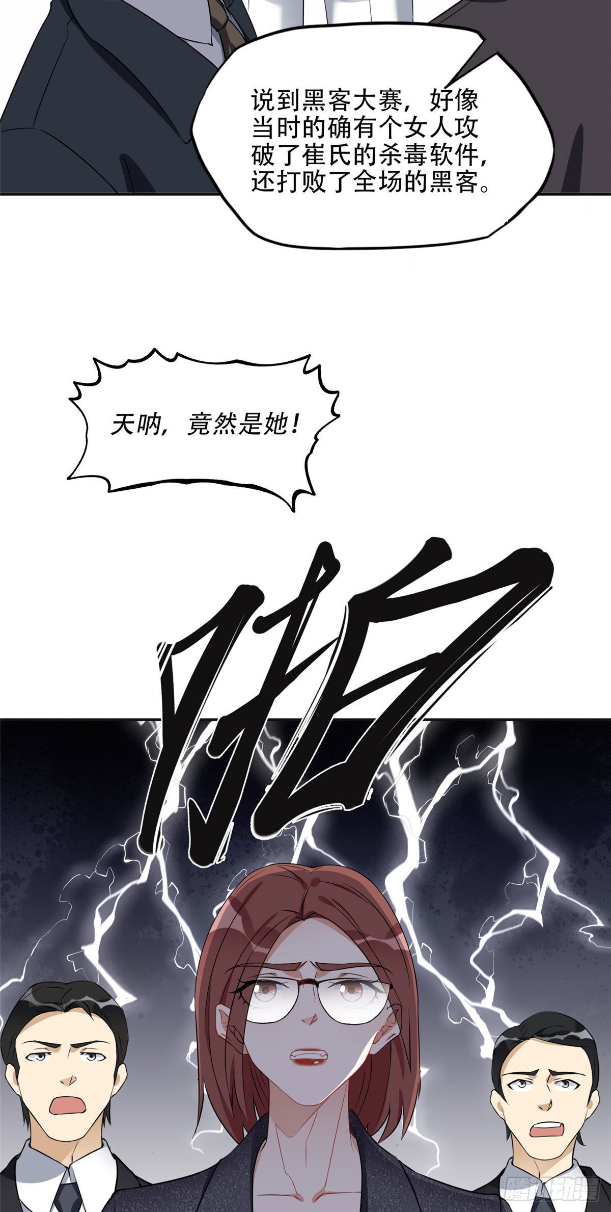 58 打脸云若冰20