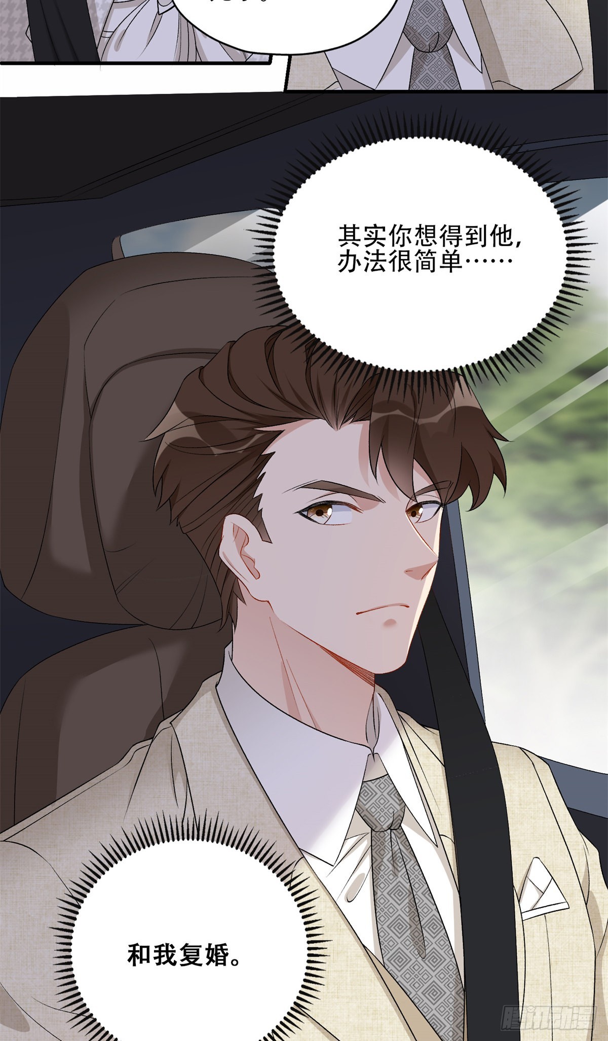 51 对你心动23