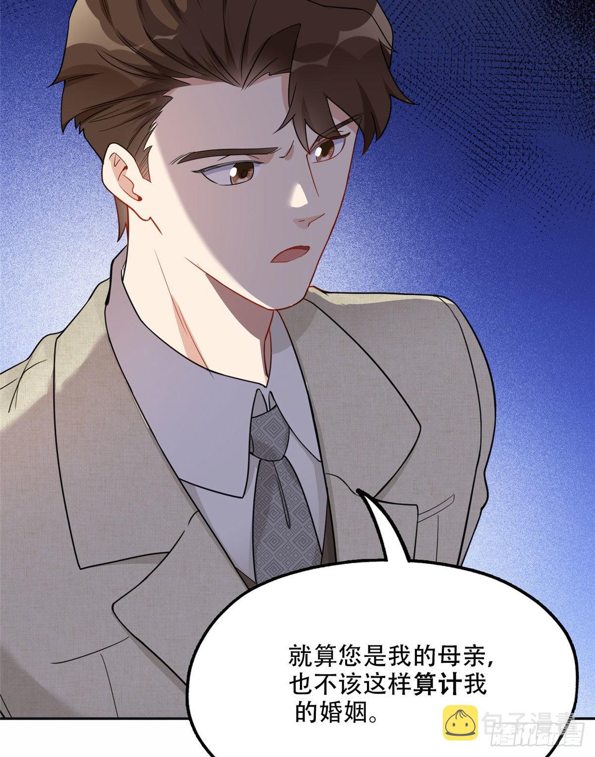 49 打脸楚天心30