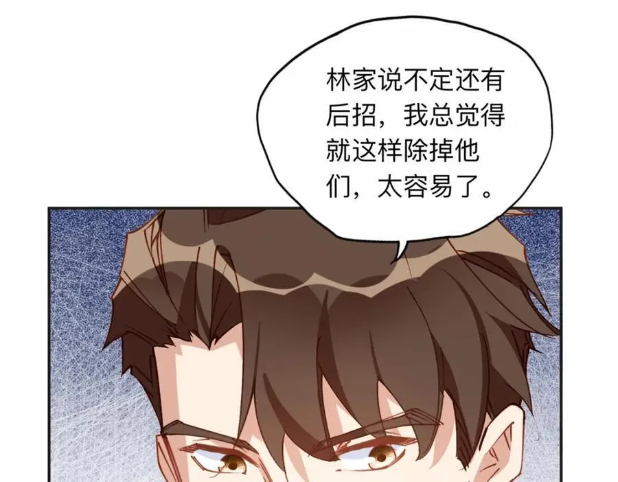 132 举办最盛大的婚礼20